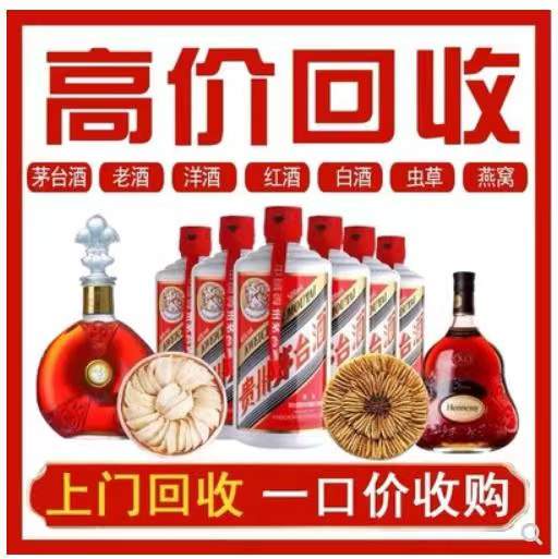 周口回收茅台酒